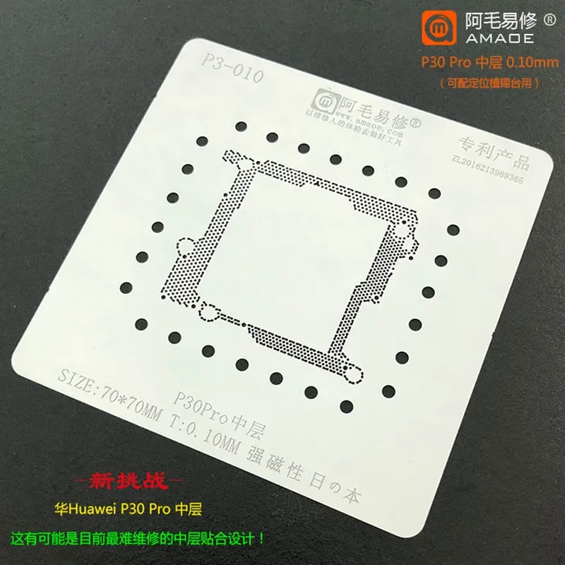 Amaoe-plantilla BGA para Huawei P30Pro, conjunto de reparación de capa media, placa de soldadura, plataforma de ubicación, placa Base magnética, Marco medio, 0,1