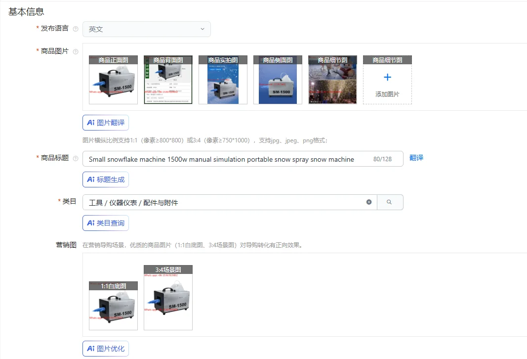 Small snowflake machine 1500w manual simulation portable snow spray snow machine