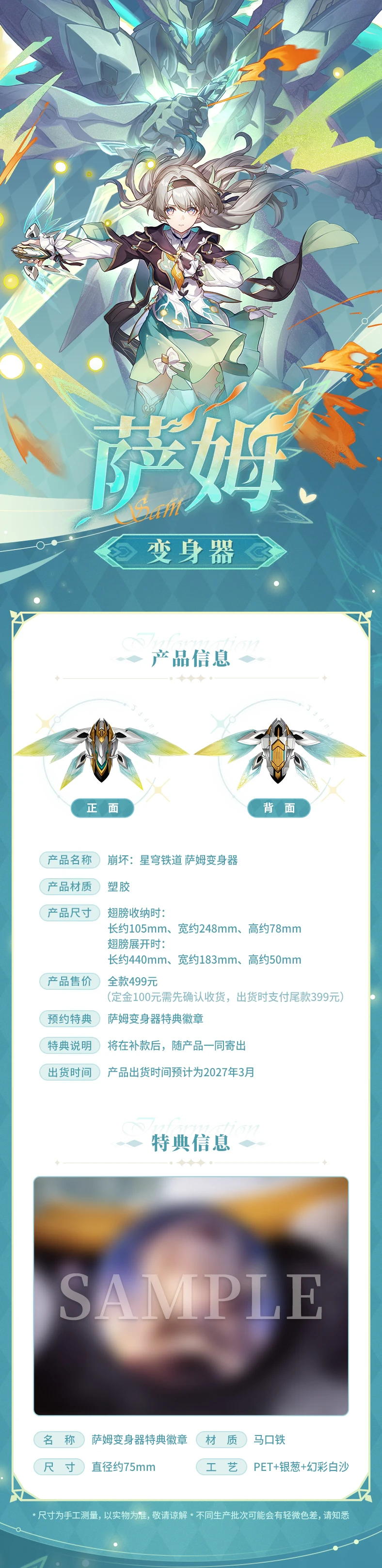 [Original] MiHoYo Game Honkai Star Rail Strategic Assault Mech Sam Cosplay-Zubehör Anime-Charakter-Transformer Halloween-Geschenk – Detail 2