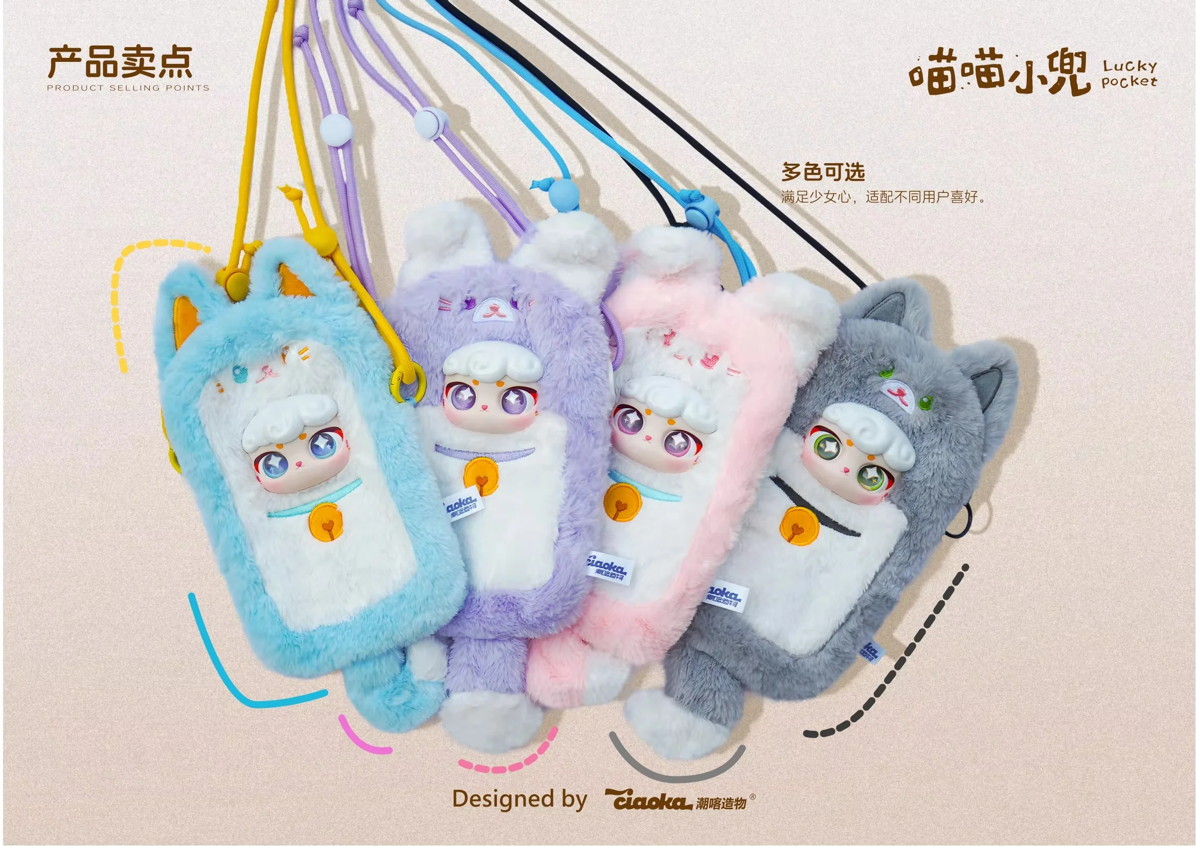 

Ciaoka Lucky Meow Pocket Surprise Blind Box Decorative Pendants Lovely Children's Toy Ornaments Trendy Collectible Gifts