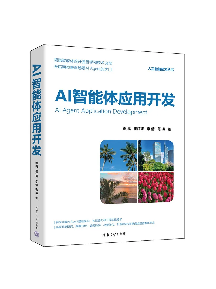 Book-Winshare Ai Intelligent Agent Application Development