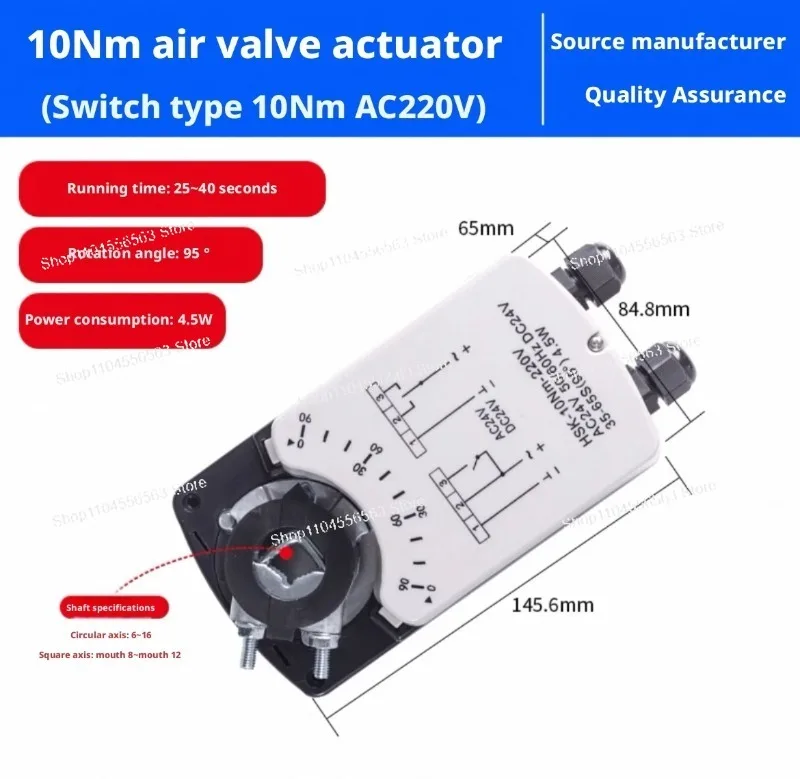 Air valve actuator electrical analog quantity 0-10V control 4-20MA adjustment angle power-off reset actuator - view 6