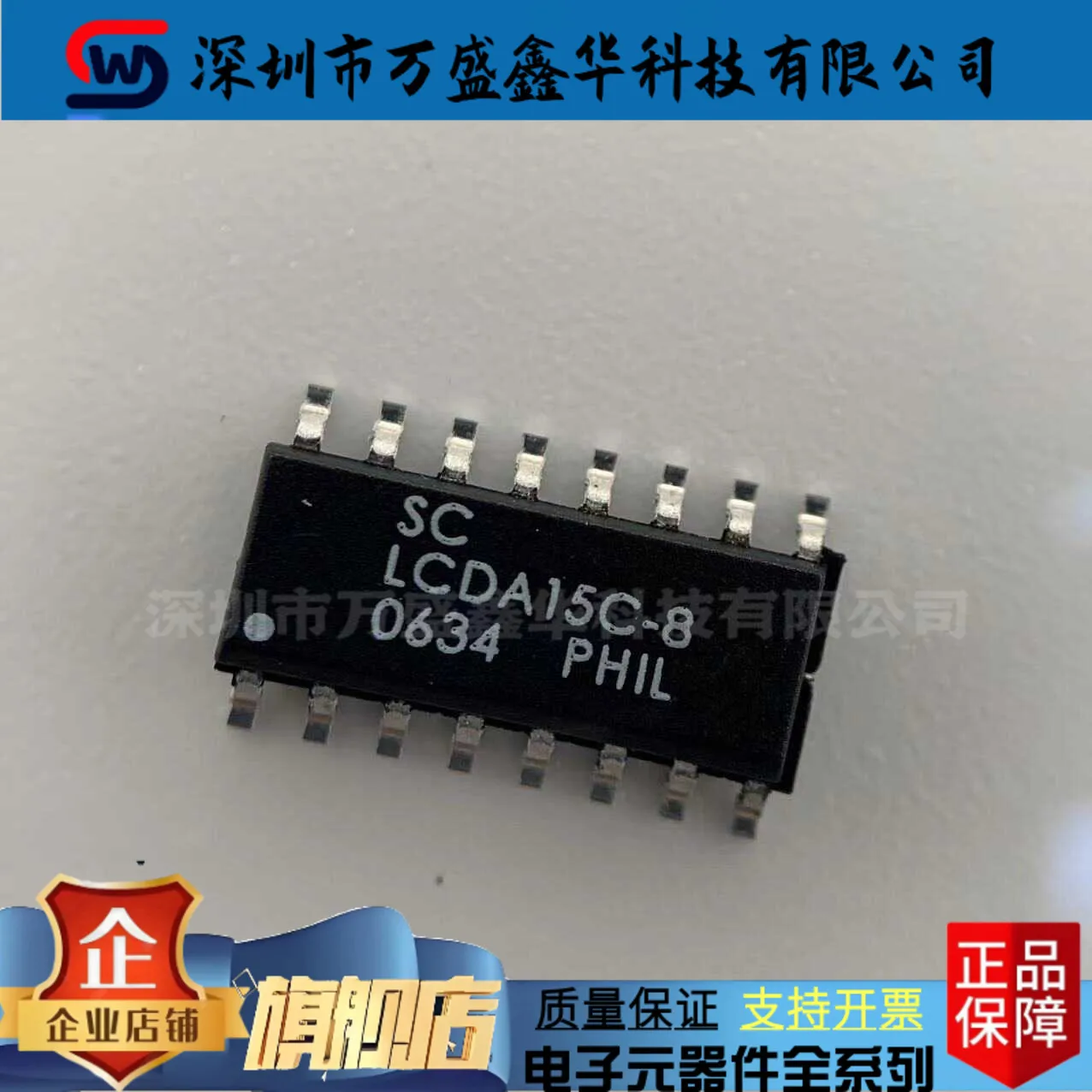 

LCDA15C-8.TBT SOP16 LCDA15C-8 ESD suppressor /TVS diode
