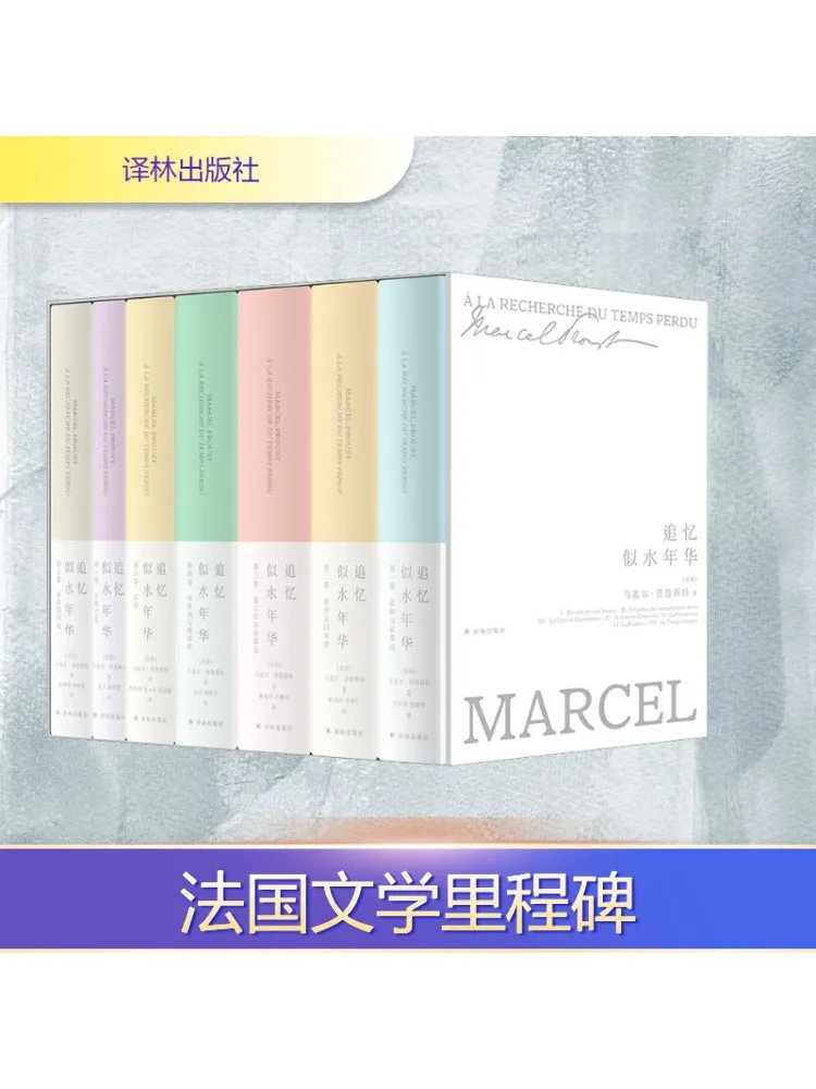 

Book-Winshare Reminiscing Of Lost Time Complete 7 Volumes