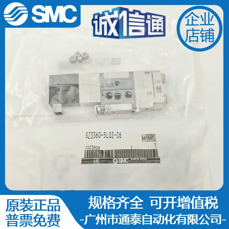 

2025 original SMC solenoid valve SZ3160/SZ3260/SZ3360/SZ3460/K-5LOZ/5LOZD-C4/C6