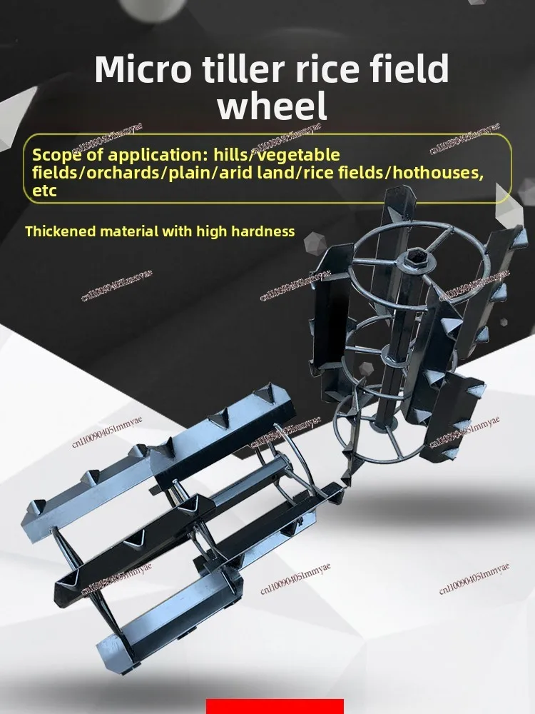 Micro cultivator rotary tiller cutter accessories paddy field anti-skid wheel