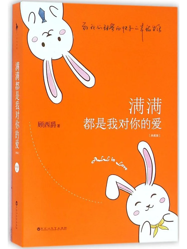 

Book-Winshare Full Of My Love For You