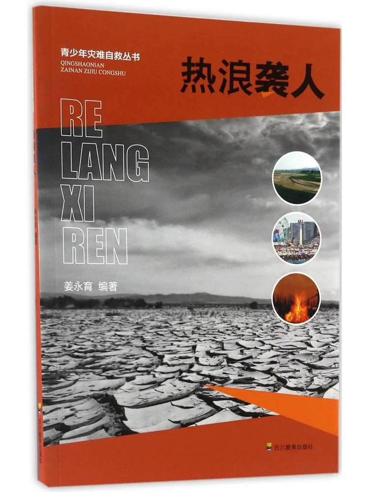 

Book-Winshare Scorching Heat