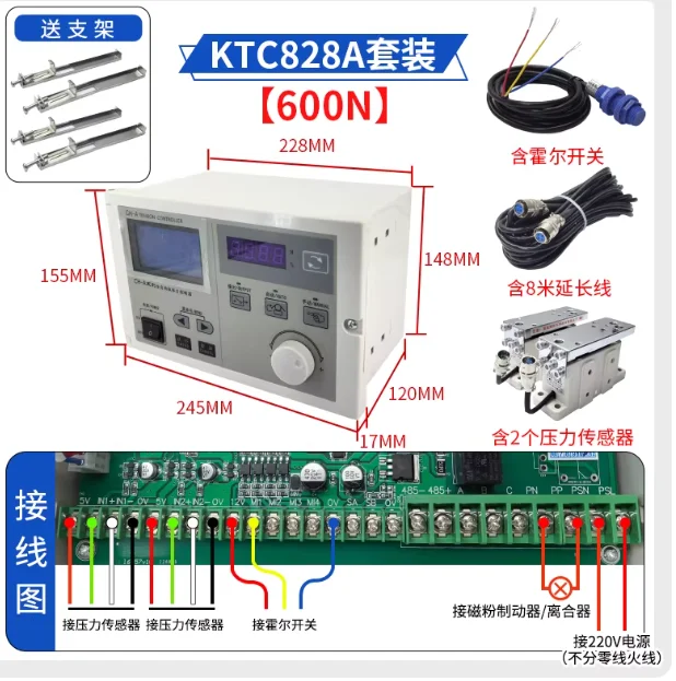 KTC828A  Automatic Tension Controller  with Load Cell Including sensors  600N 1000N 2000N