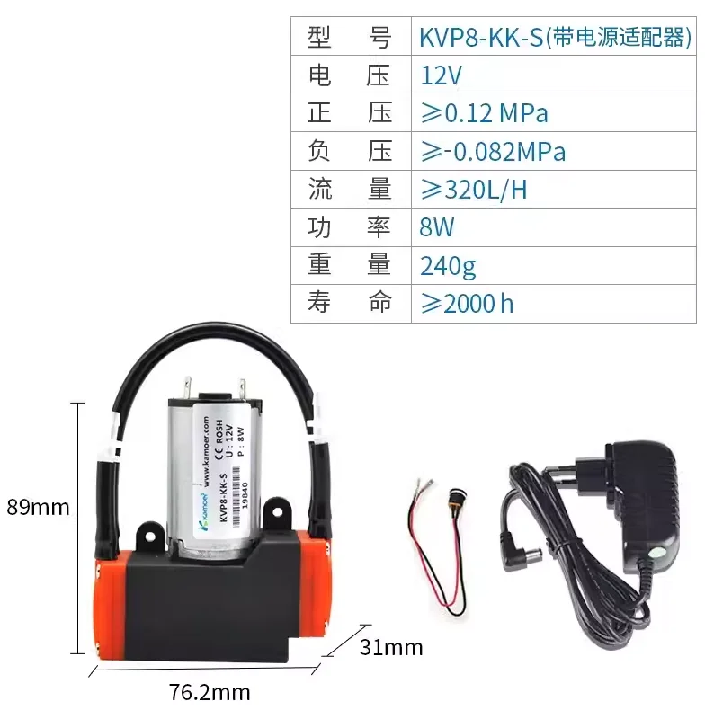 Originele Kamoer Gas Positieve Druk Vacuümpomp Met Power Adapter KVP8-KK KVP8-KK-S KVP8-KJ KVP8-KJ-S