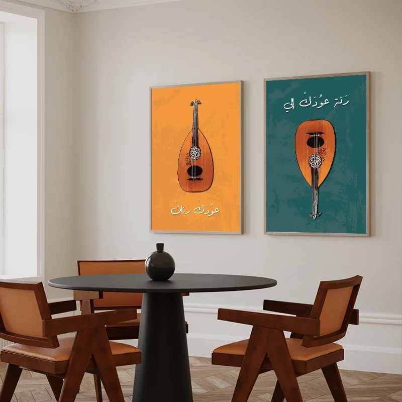 Arabic Middle Eastern Guitar Print Canvas Painting Wall Picture Lebanon Syria Art Oud Musician Fairuz Poster Affiche Decor