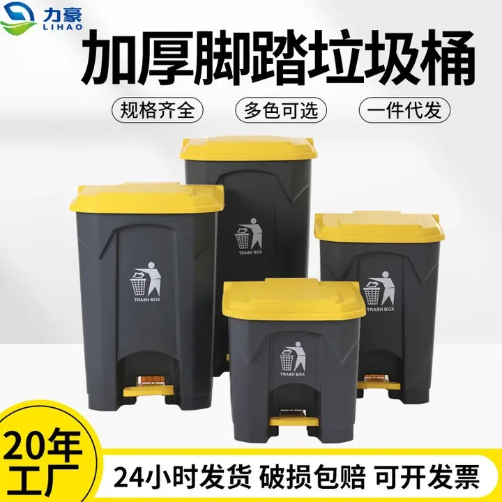 Thickened 50L Foot-operated Trash Can Commercial with Lid Large 80L Sanitation Kitchen Cleaning Foot-operated Plastic Trash Can