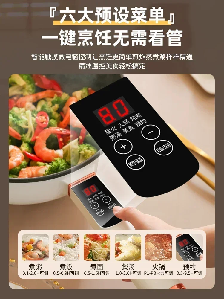 Electric Wok Integrated Non-stick Wok Household Large Capacity Electric Wok Intelligent Reservation for Cooking Electric Hot Pot