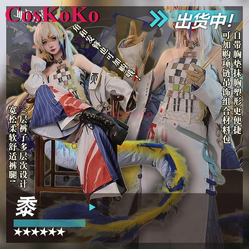 

CosKoKo Shu Косплей Игра Arknights Костюм Милая Элегантная Прекрасная Боевая Униформа Полный Комплект Хэллоуин Вечеринка Ролевая Игра Одежда S-XL