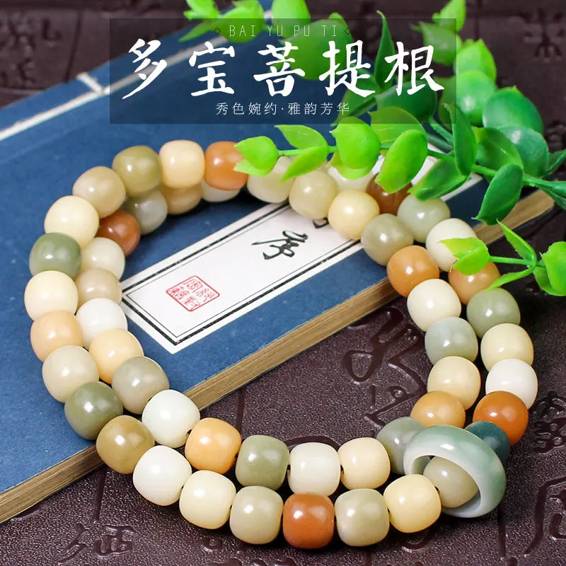 Candy Duobao Bodhi Root Ornament108Beads54Beads Flexible Ring Pendant Bracelet Necklace Green Bodhi Seed