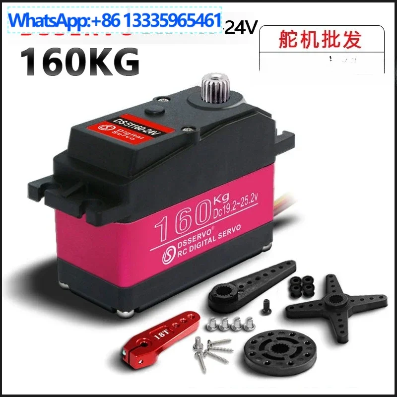 

Servo DS51160 large torque 160KG servo RC remote control car model metal digital servo