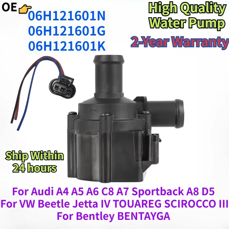 12V 06H121601N 06H121601G 06H121601K For Audi A4 A5 A6 C8 A7 Sportback A8 D5 VW Beetle Jetta IV TOUAREG Auxiliary Water Pump 12V