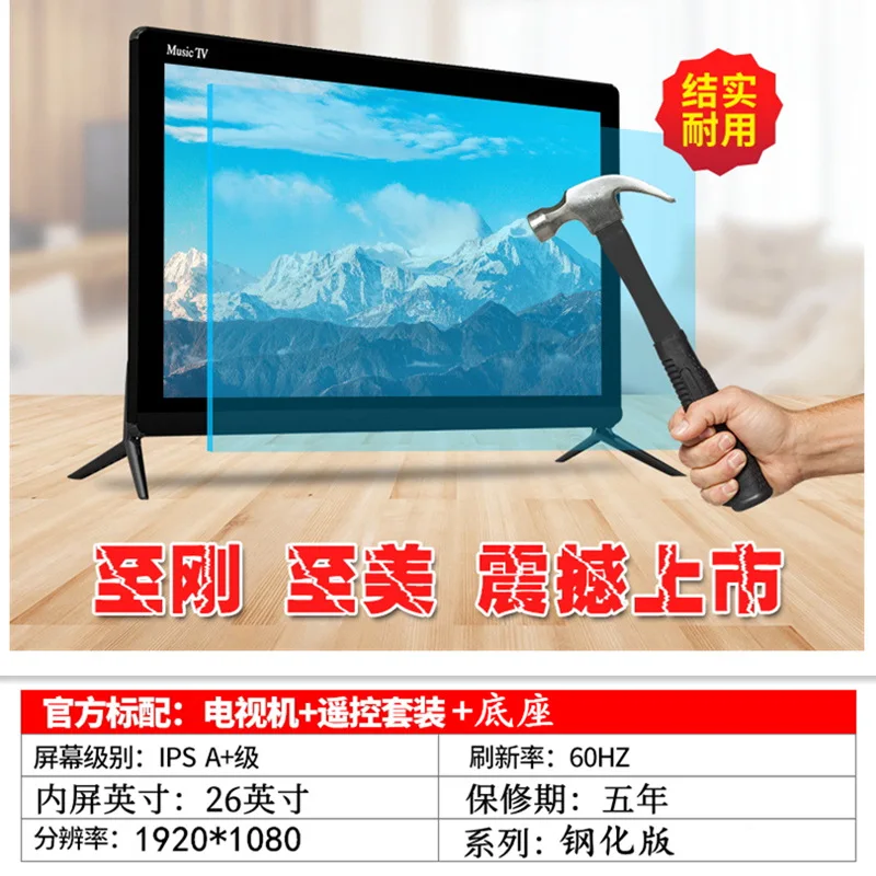 Variant: 26 inch high definit