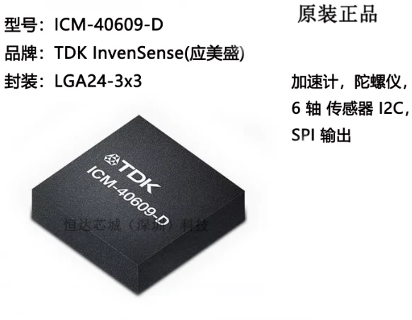 ICM-40609-D I469D LGA-24 accelerometer gyroscope 6-axis sensor chip brand new original