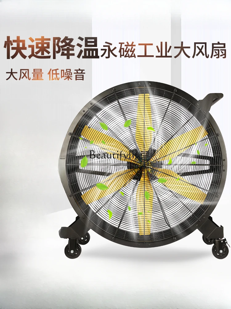 Industrial Strong Floor Fan High Power Workshop Warehouse Factory Big Fan Hand Push Movable Large Fan