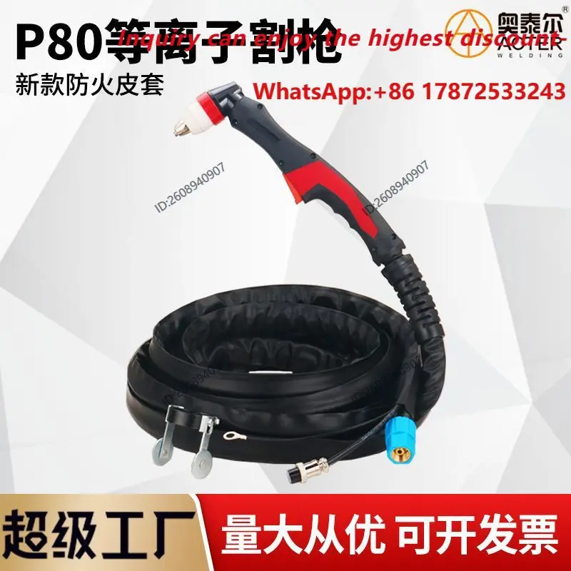 Two tone new fireproof leather cover P80 plasma cutting gun LGK-80/100 air-cooled cutting torch gun rubber cloth cover
