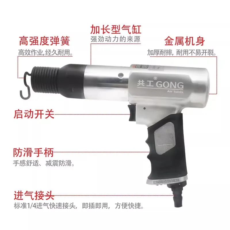 Gonggong Pneumatic Powerful Rivet Gun Rivet Hammer Semi-Hollow Solid Traffic Sign Riveting Machine