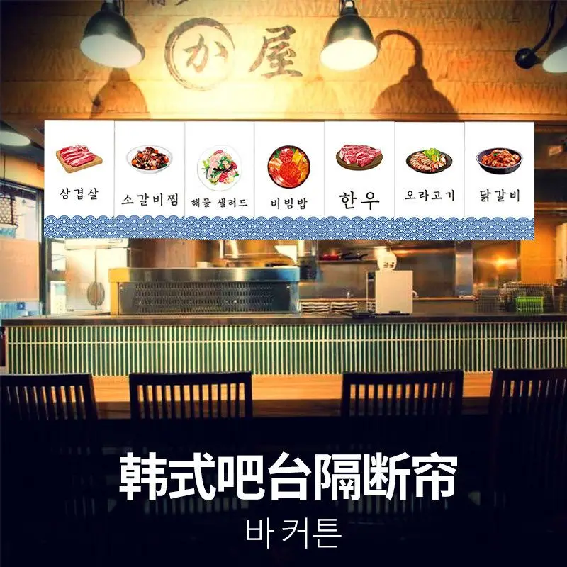 VIKAMA Korean Cuisine Themed Noren Banner Wave Pattern Hangul Print Hanging Curtain for Korean Food Shop Bar Counter Decoration