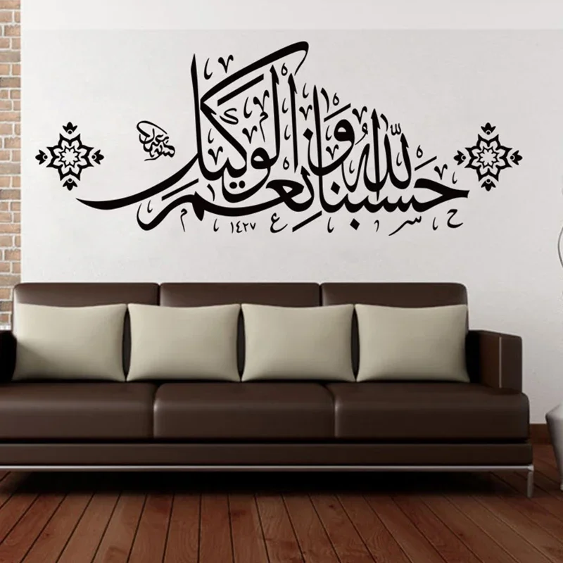 

Islamic Wall Stickers Quotes Muslim Arabic Home Decorations Bedroom Ayatul Kursi Vinyl Decals Allah Quran Mural Waterproof E628