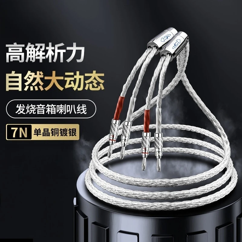 For Audiophile-grade Main Speaker Cable 7N Single Crystal Copper Silver-plated HiFi Audio Speaker Cable Connected To Banana Head