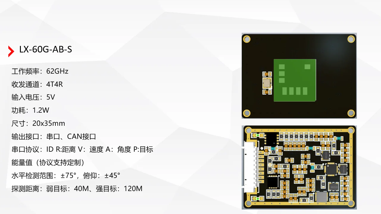 Millimeter Wave Radar/UAV Obstacle Avoidance/near-field Imaging Radar Module Supports Serial Port 485/CAN FD Interface