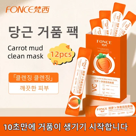 FONCE 당근 진흙탕 거품 팩 블랙헤드 딥 클렌징 고운 모공 수분 공급 바르는 팩 12 팩