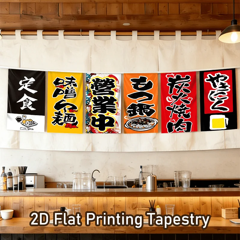 VIKAMA Japanese Restaurant Banner, Sukiyaki and Yakiniku Set Meal Hanging Banners, Wall Decor for Restaurants and Parties
