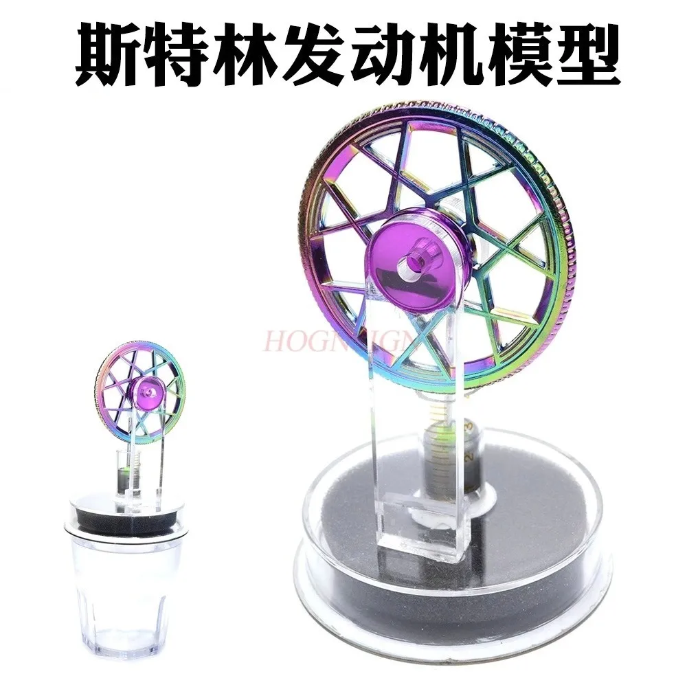 Low temperature Stirling engine model color flywheel DIY manual steam engine piston teaching demonstration