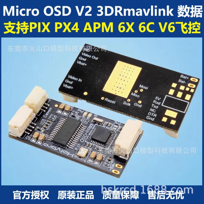Heli Micro OSD V2 3DRmavlink data, support PIX PX4 APM 6X 6C V6 flight control