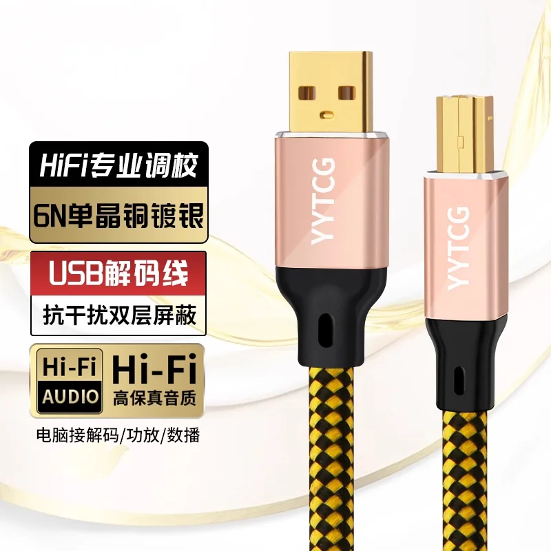 OCC USB 2.0 Кабель Посеребренный ЦАП Аудио A-B Alpha Высококачественный USB-порт Квадратный цифровой компьютер Звуковая карта Микшер USB-кабель для передачи данных