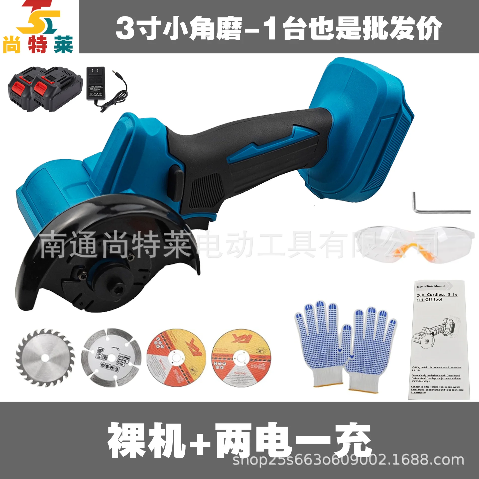 

121V3 inch angle grinder cutting machine small angle grinding iron wood stone cutting with battery charger