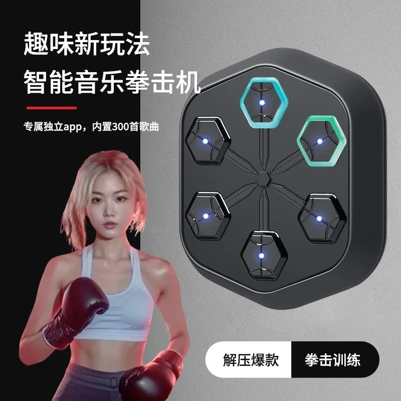 PEV3 Q2second-generation non-punching music boxing machine  fitness training equipment boxing wall target