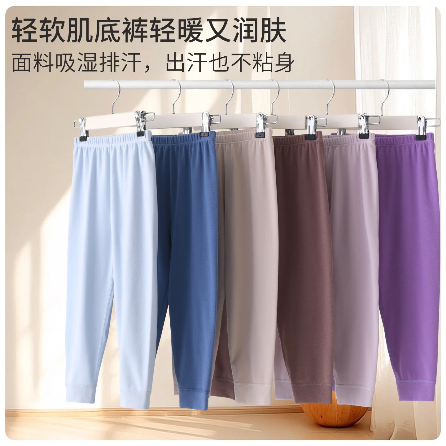 Somenie Children's autumn pants, single strip, spring, autumn, winter, comfortable cotton, men's and women's home clothes