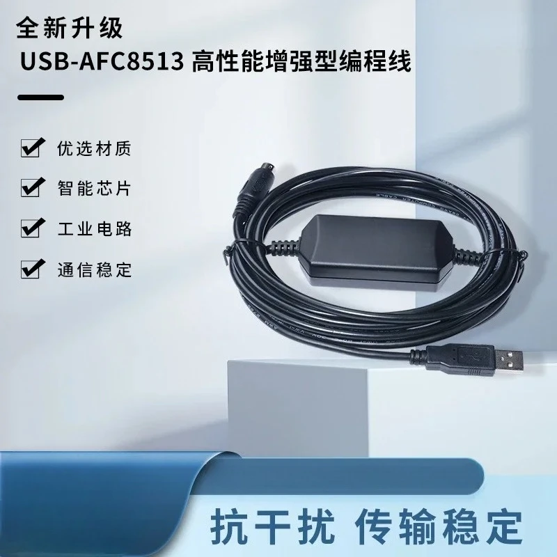 

USB-AFC8513/8503 FP0, FP2, FP-M programming cable touch screen GT01 GT30 download cable 5-pin