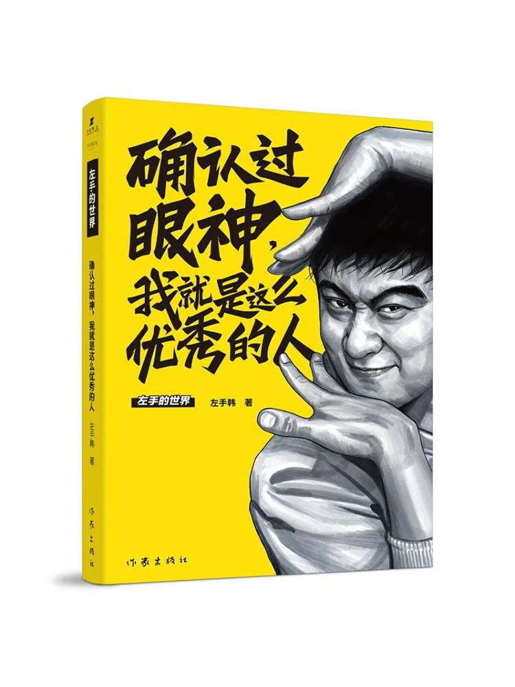 

Книга-Winshare, я подтверждал это с моими глазами, я индекс, такой отличный человек