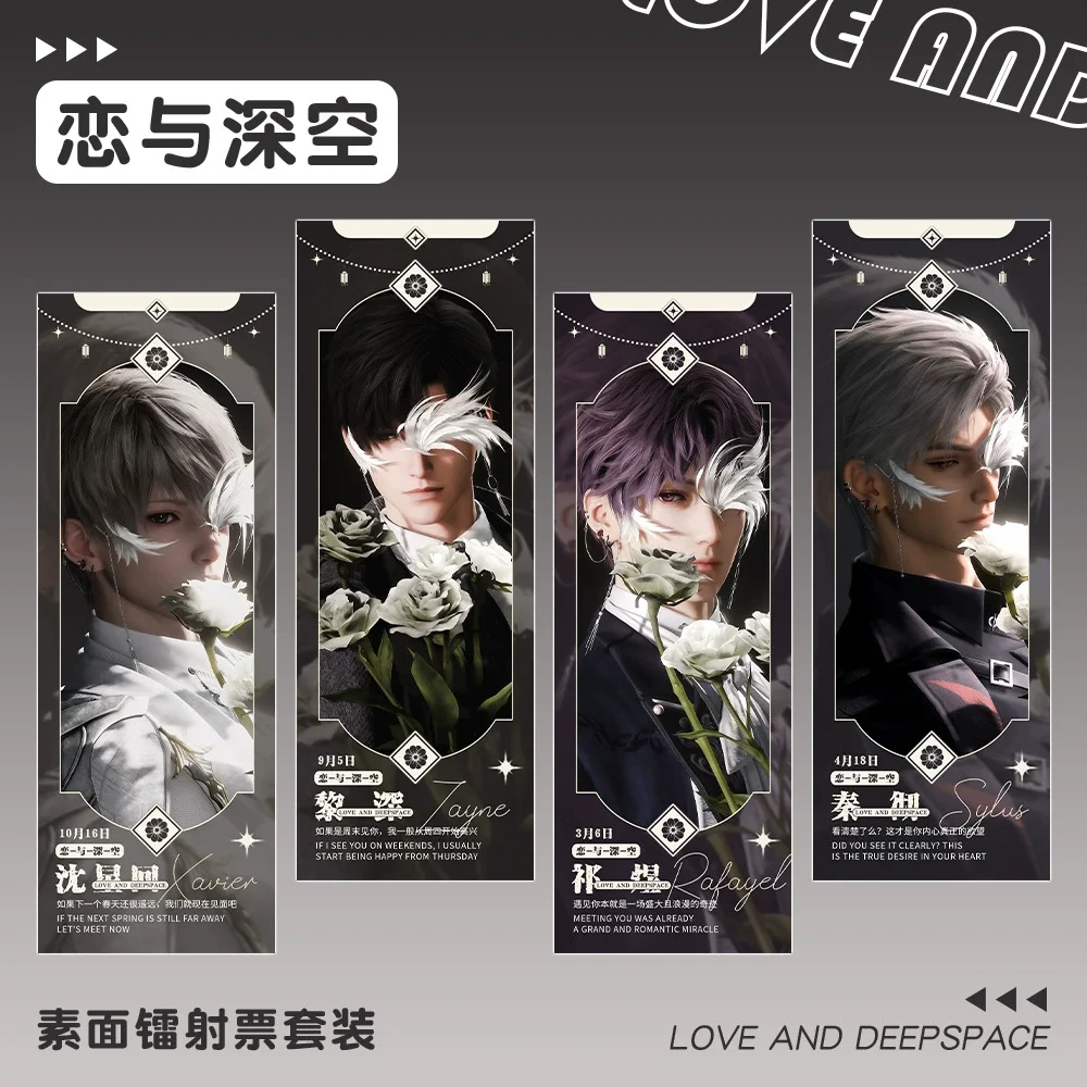 1Set Game Love and Deepspace Sylus Zayne Rafayel Xavier Multi Style Anime Laser Ticket Bookmark Cute Kawaii Collectible Card