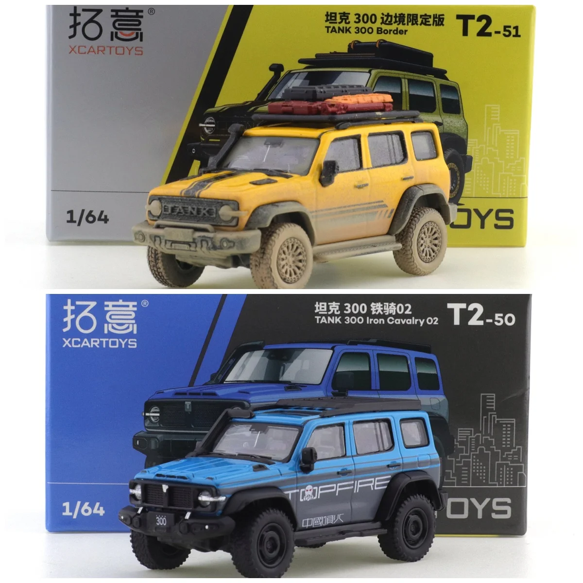

Xcartoys 1/64 Tank 300 Железная кавалерия 02, грязевая версия, модель автомобиля из сплава, детские подарочные игрушки для мальчиков, литая под давлением модель игрушечного транспортного средства