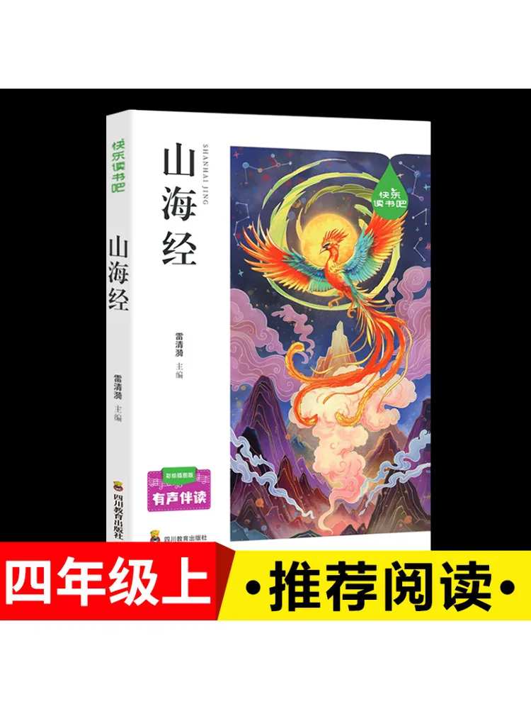 

Книга-Winshare Классик горов и морей