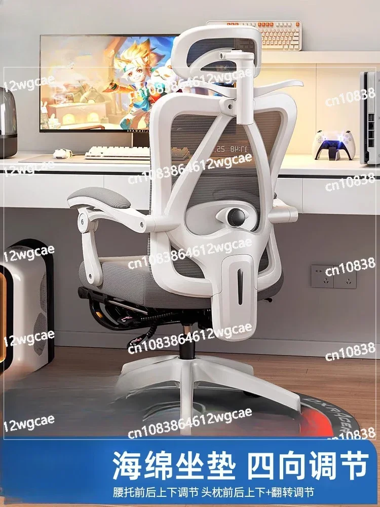 Ergonomic Chair, Computer Chair, Home E-sports Chair, Sedentary and Comfortable Reclining Office Seat, Dormitory Swivel Chair