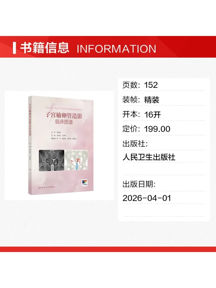 Book-Winshare Clinical Atlas Of Uterine and Fallopian Tube Imaging
