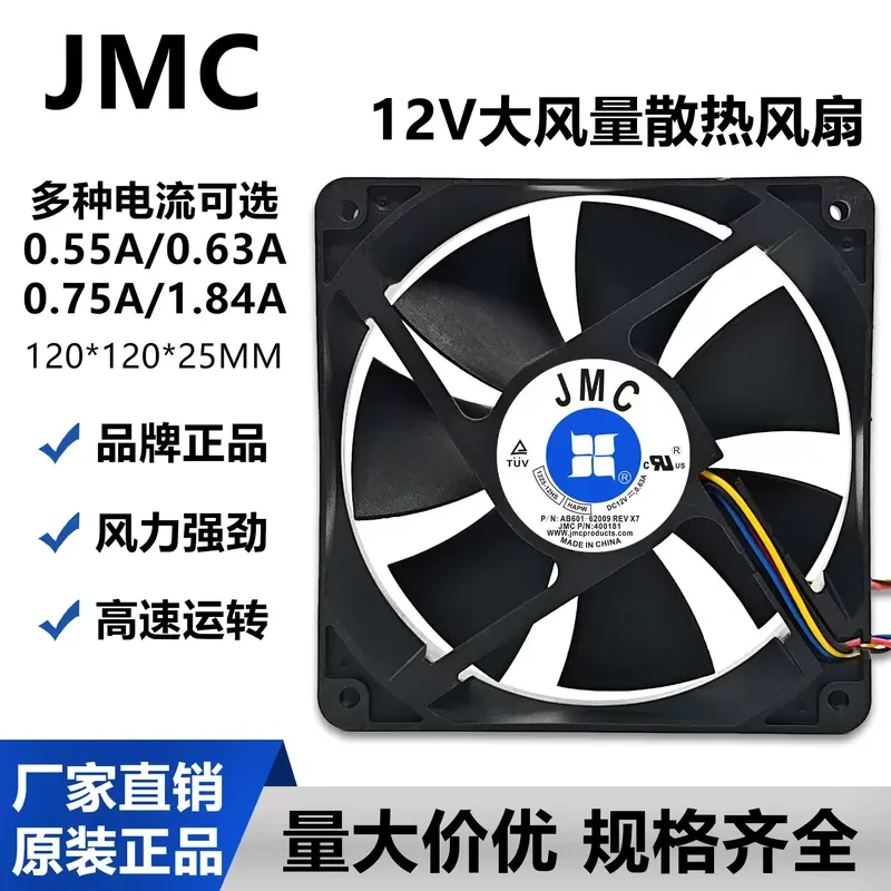 Original JMC 1225-12 DC12V 1.84A 12000B0033/38 12CM Large Air Volume Cooling Fan for JMC