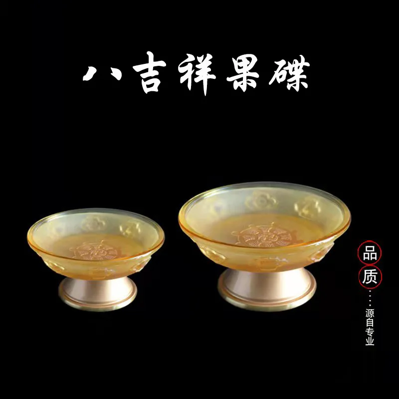 PZ Glazed supply plate fruit plate Buddha front tribute household eight auspicious supply fruit plate Wanfo wall