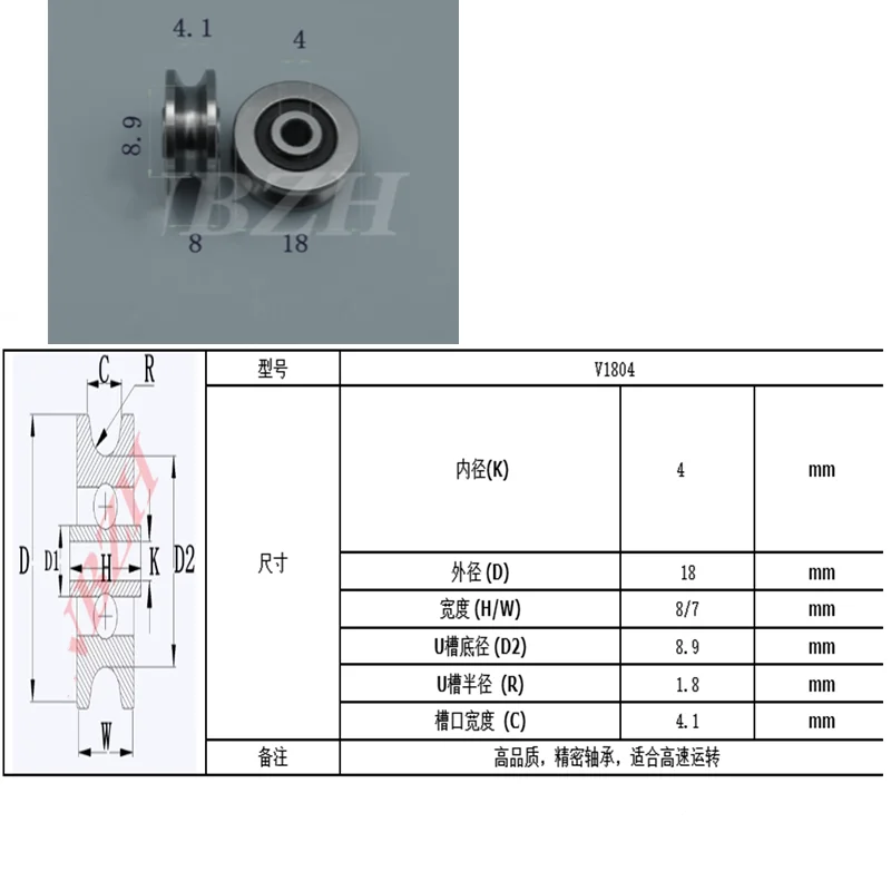 4 PCS TV0418 V1804 2RS 4*18*7/8 Track pulley V groove guide wheel bearing 624 Non-standard