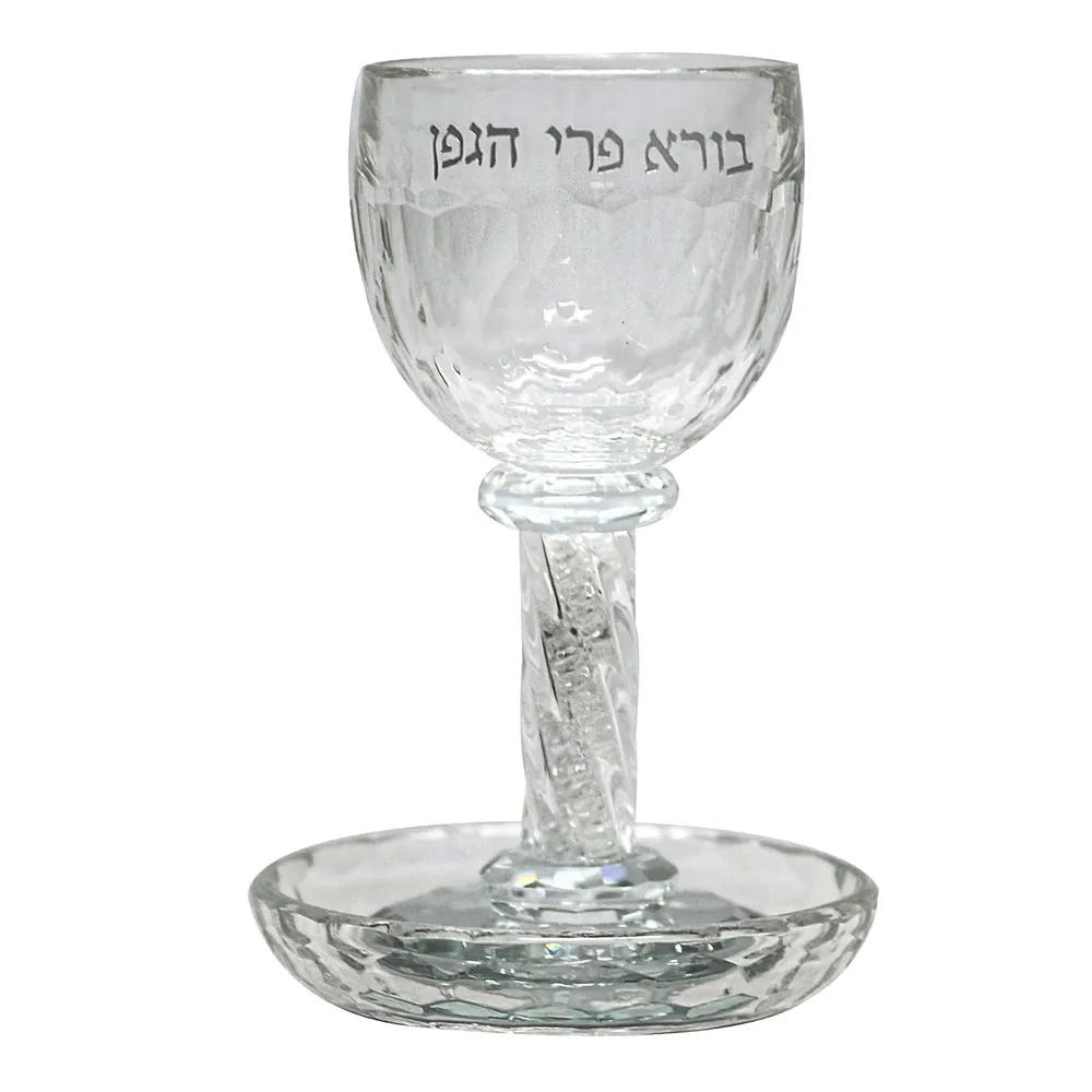 Crystal Kiddush Cup Set with Plate, 16cm Engraved Hebrew Blessing Jewish Wine Goblet for Shabbat Havdalah Judaica Gift
