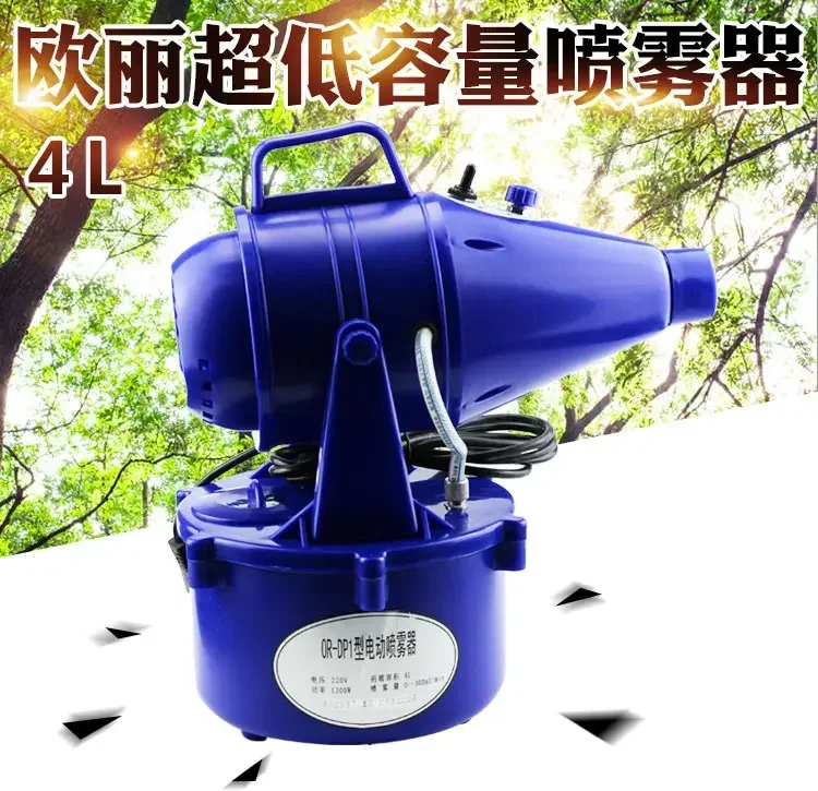 

Aerosol sprayer disinfection portable electric ultra-low volume spray hospital school sprayer sanitation and epidemic prevention
